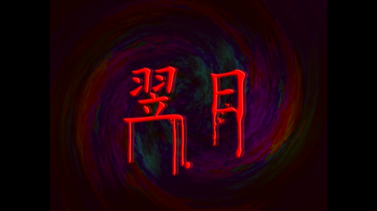 翌日幽暗中的并行奠车截图2