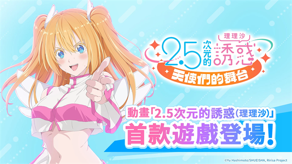 2.5次元的诱惑手游截图5