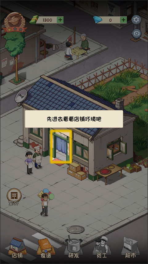 爸爸的面馆