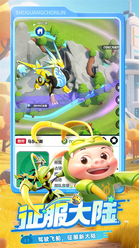 曙光重临截图4