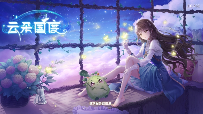 云朵国度官方正版