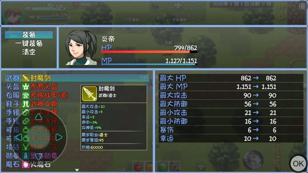 玛法传说截图5
