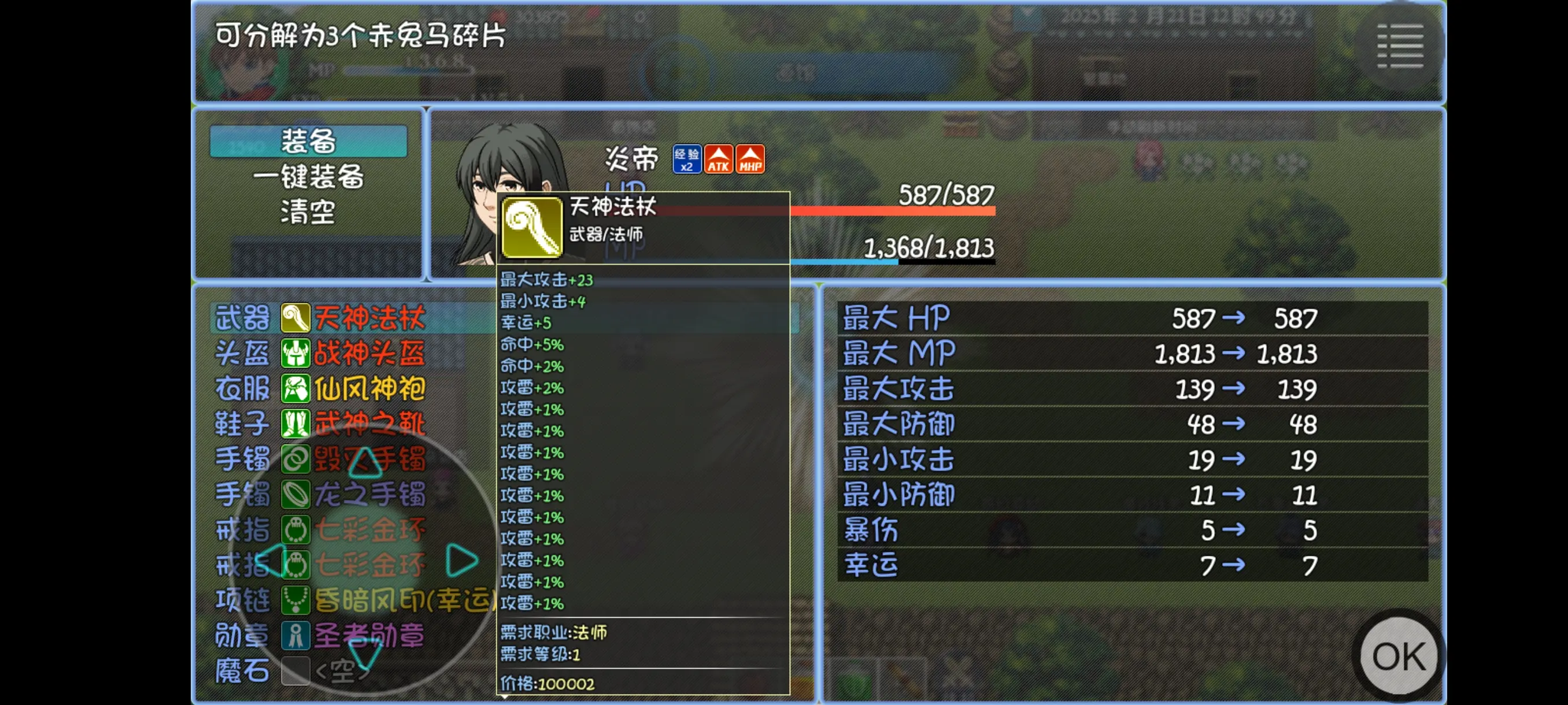 玛法传说