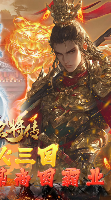 三国志名将传0.05折截图2
