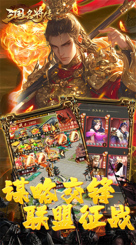 三国志名将传0.05折截图4