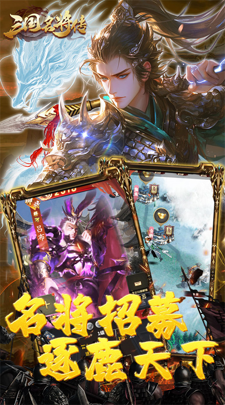 三国志名将传0.05折