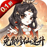 忆游十三道0.1折