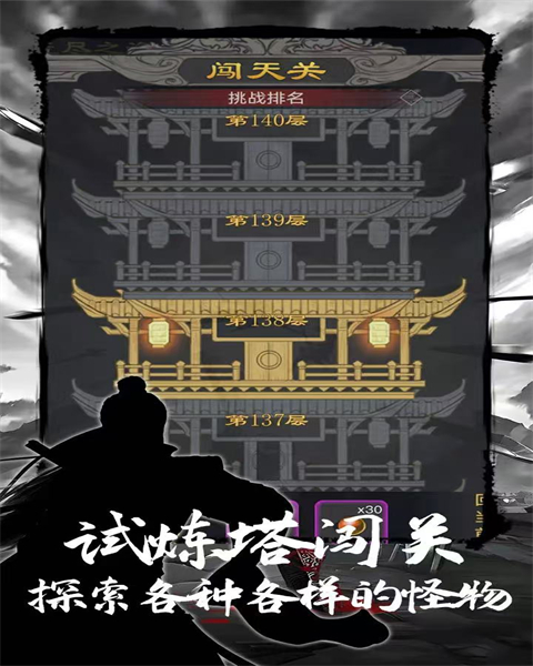 魔龙之旅截图3