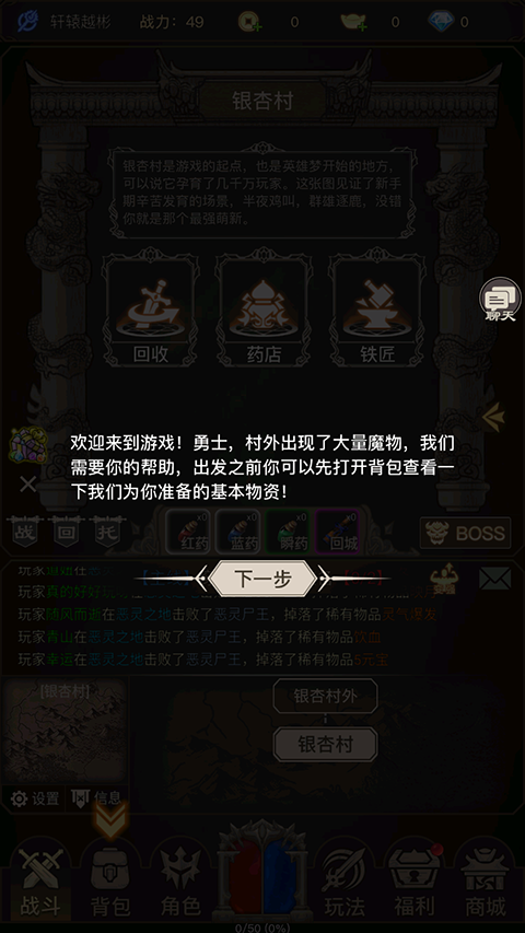魔龙之旅