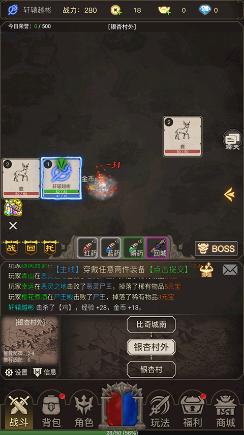 魔龙之旅
