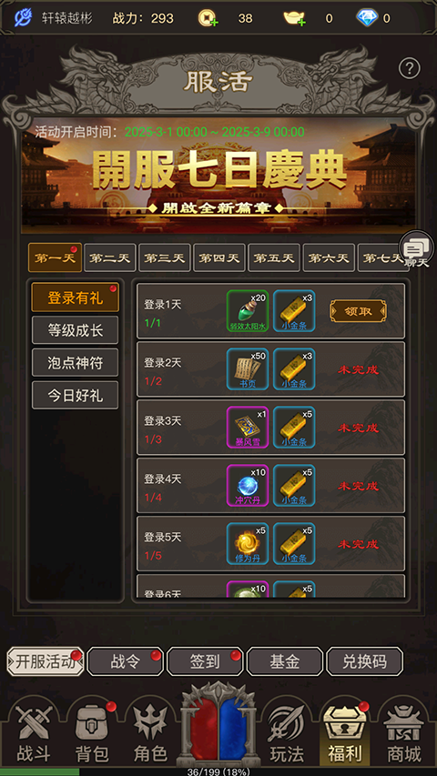 魔龙之旅