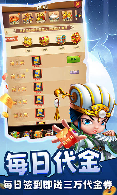 天途0.05折截图4