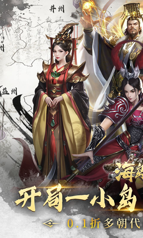 海岛勇士0.1折截图1