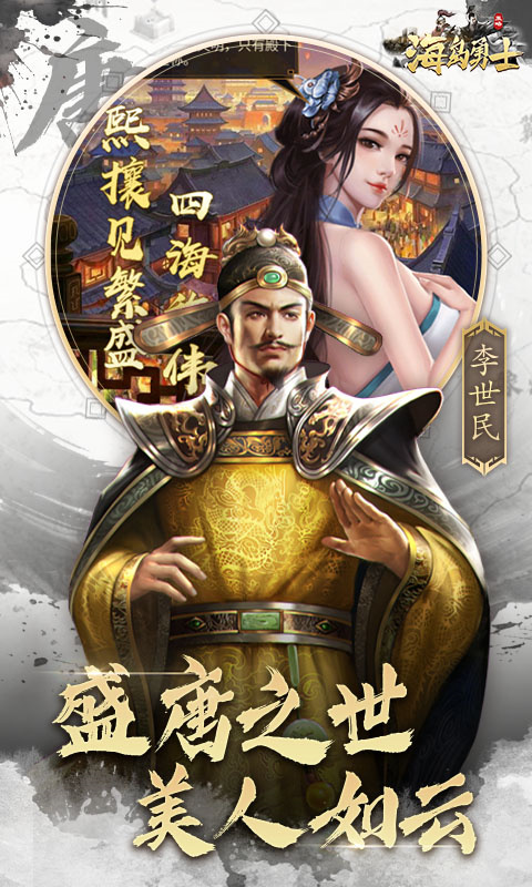 海岛勇士0.1折截图5