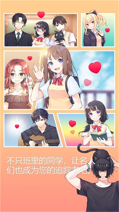 吉他少女手游截图1