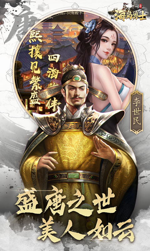 海岛勇士0.1折