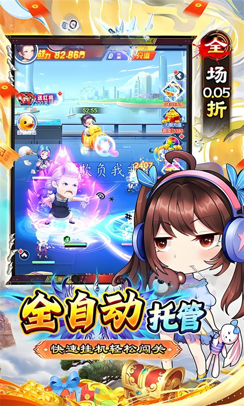 梦唐0.05折截图1