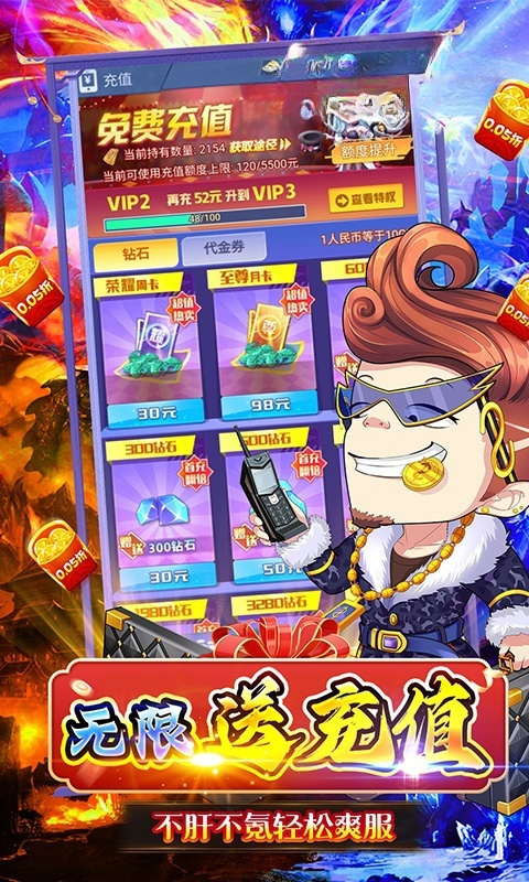 梦唐0.05折