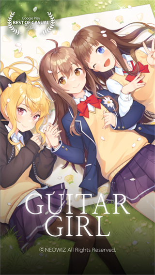 吉他少女手游