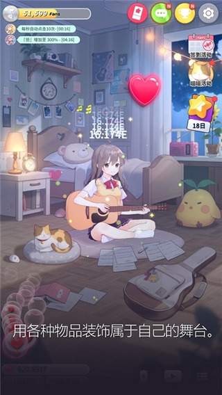 吉他少女手游