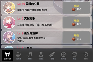 吉他少女手游