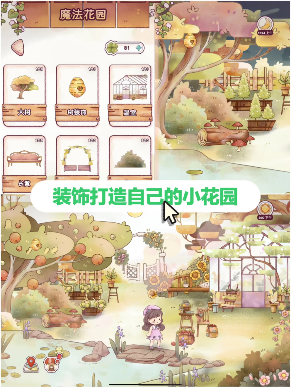 瑞亚节奏中文版截图1