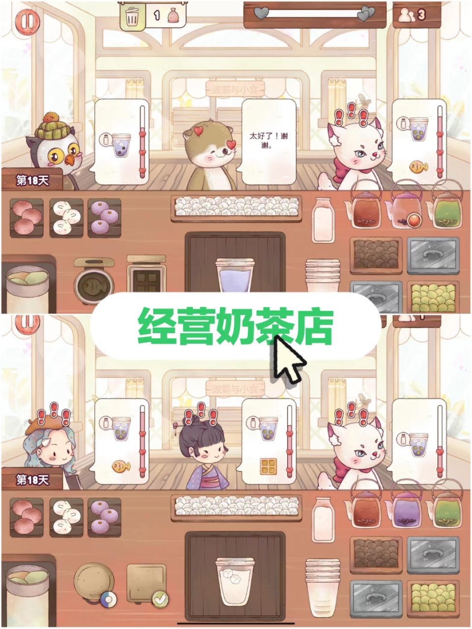 瑞亚节奏中文版截图3