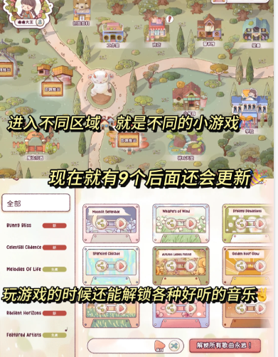 瑞亚节奏中文版截图2