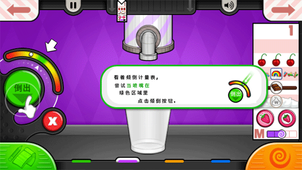 老爹冰淇淋店截图1