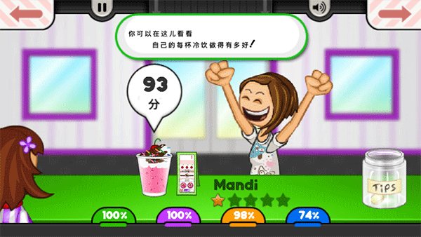 老爹冰淇淋店截图4