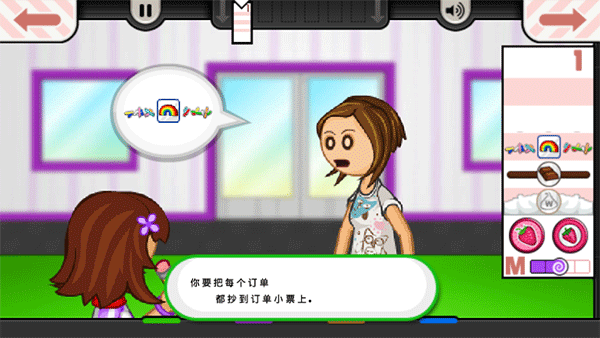 老爹冰淇淋店截图2