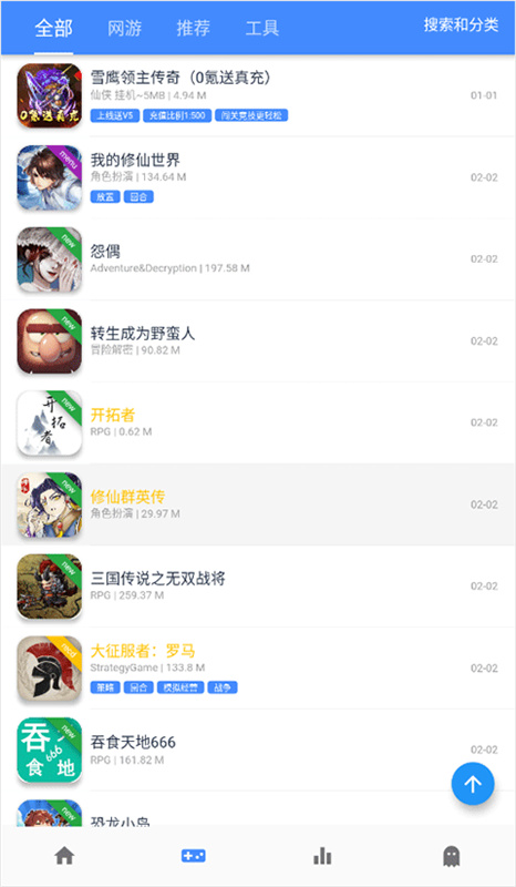 ogm游戏盒截图4