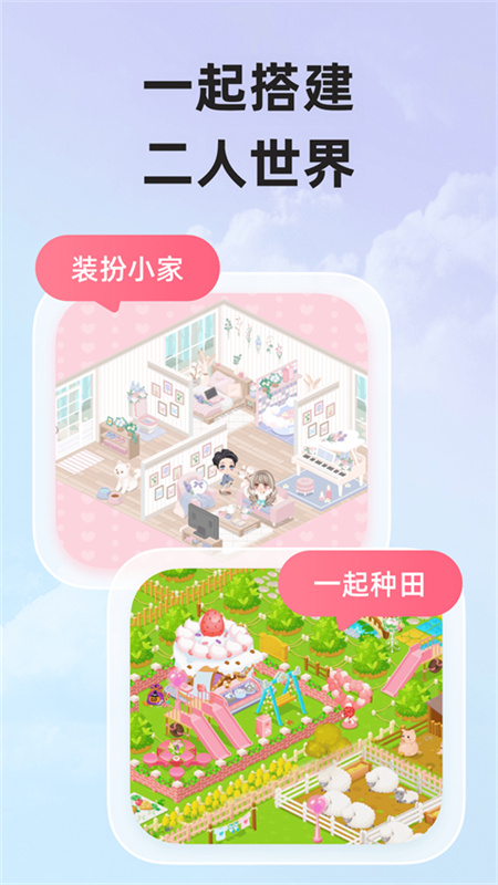 微爱截图3
