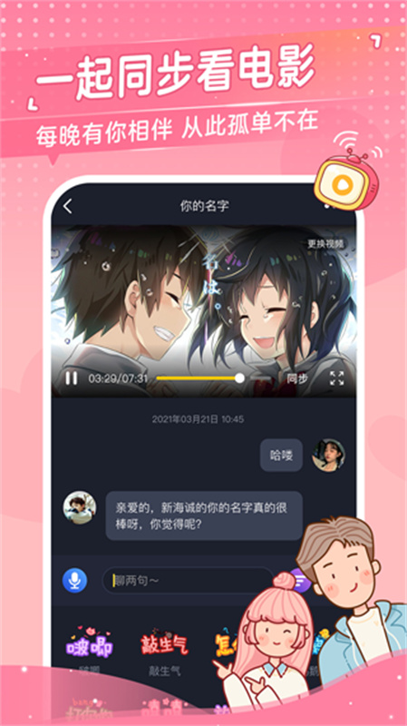 心动日常3.5.7截图2