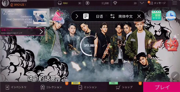 全民天团smtown