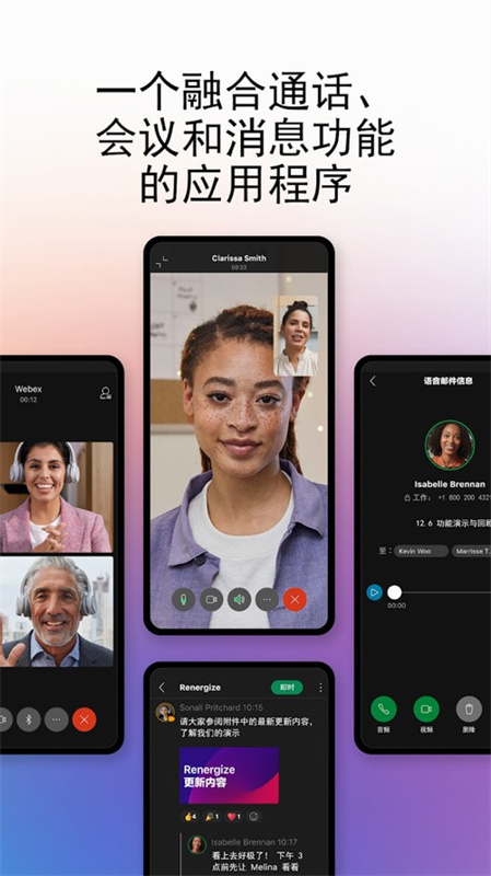 webex会议截图1