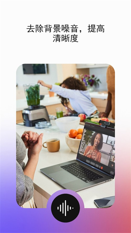 webex会议截图4