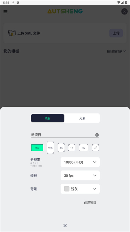 AutSheng截图5