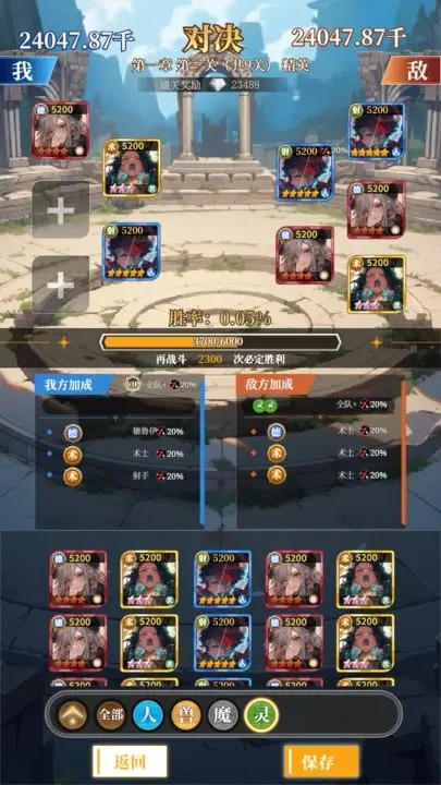 二次元氪金模拟器手机版截图2