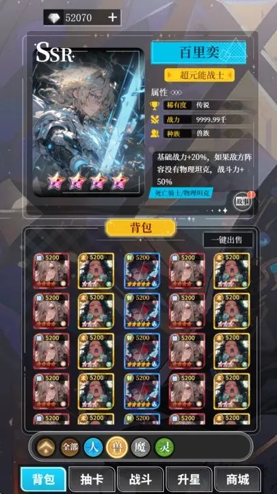 二次元氪金模拟器手机版截图4