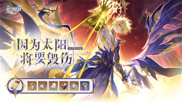 崩坏星穹铁道3.4门扉之始王座之终成就达成方法