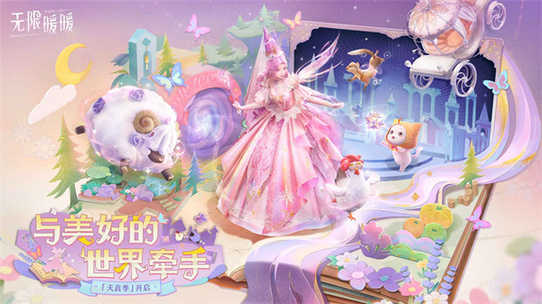 无限暖暖史丢丢大搜寻美美紫花海具体位置一览