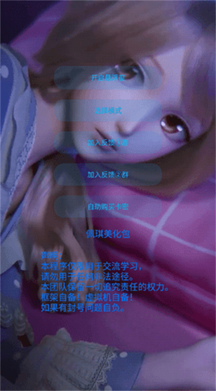 佩奇美化包框架截图3