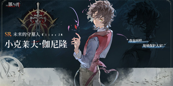 银与绯小克莱夫技能详解一览
