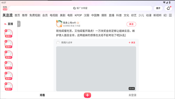搜狐视频TV版