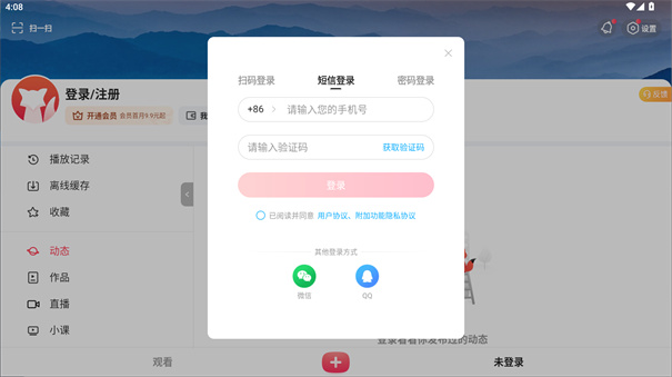 搜狐视频TV版