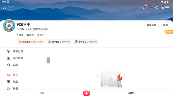 搜狐视频TV版