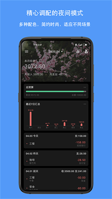 钱迹截图1