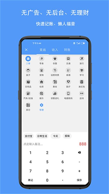 钱迹截图3