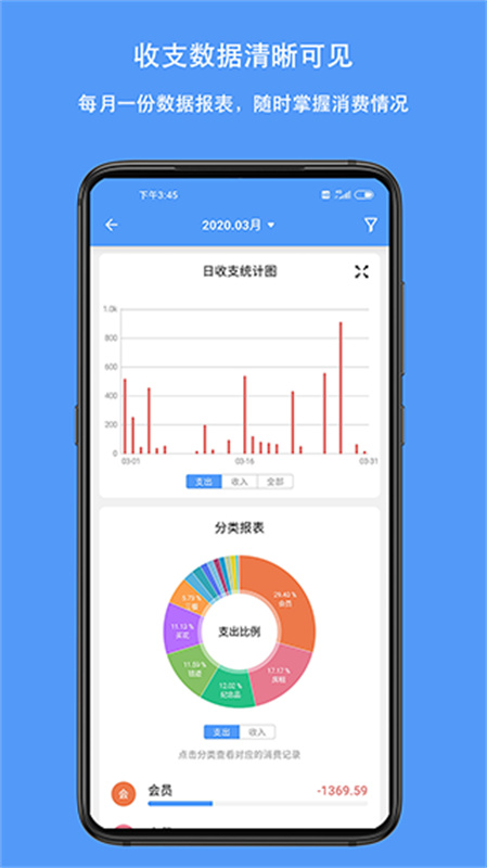 钱迹截图4